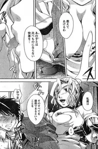 Young Champion Retsu Vol.16