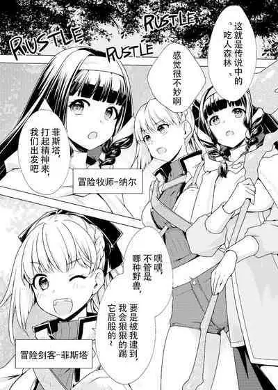 Nakayoshi Boukensha no Marunomi Haiboku End