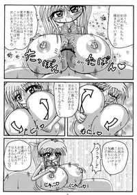 (SC49) [Othello Ice (Various)] Loli Baku