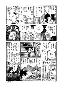 [Kazuna Kei] Triangle Mysterian