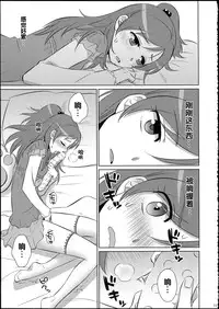 (SC65) [Wanwan Teikoku (Inukkoro)] dolce (Suite Precure) [Chinese]