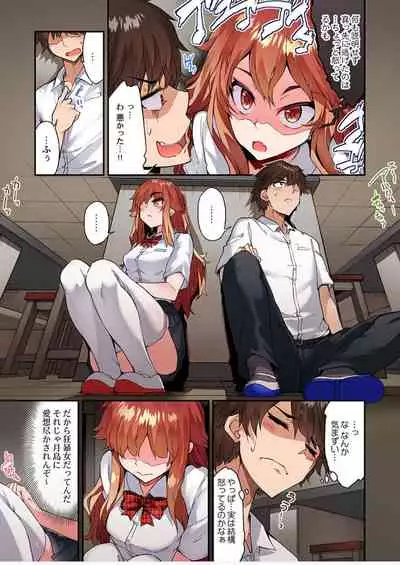 Traditional Job of Washing Girls' Body Ch. 45 - 48