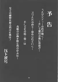 [Ah ! My Goddess] Nightmare Of My Goddess (vol.5)