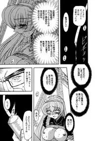 [MARO] Inran Dorei Mama [Digital]