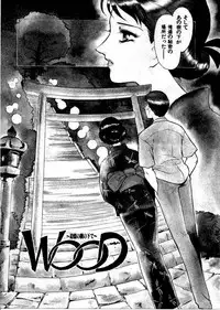 [Fujii Akiko, Akiyama Michio] OO III Aiyoku no Ougonritsu