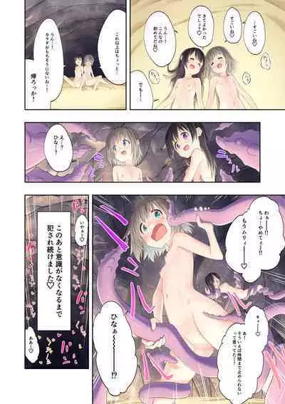 Watashi-tachi no Himitsu na Jikan 2