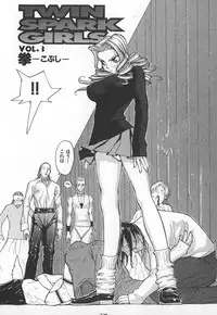 [Kiryuu Tomohiko] TWIN SPARK GIRLS