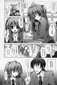 [Sansyoku Amido.] Pure Lesson