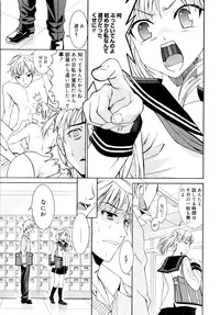 [Enomoto Heights] Yanagida-kun to Mizuno-san [Decensored]