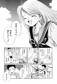 [Nagareboshi Hikaru] Itsuka, Ouji-sama ga. | Someday my prince will come