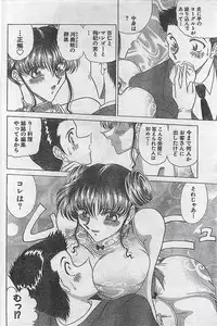 COMIC Doki！Special 2006-05