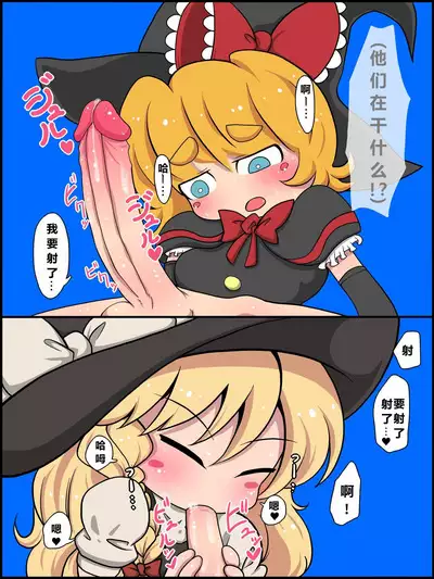 Watashi Omanko Shite Yarou ka?