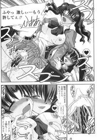 [Yamanashi Kaname] Cos-Cax Namashibori