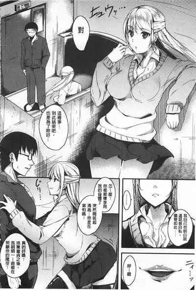 [Tomohiro Kai] Silk no Kajitsu | Fruit of Silk [Chinese]