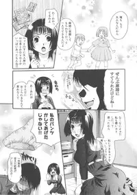 [Itou Ei] Hana no Saezuri