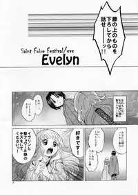 (C82) [Toko-ya (HEIZO, Kitoen)] Saint Foire Festival／eve Evelyn