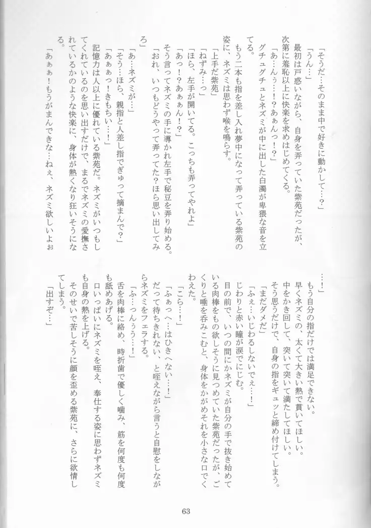 Kimi no koto o motto shiritai