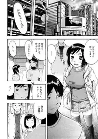 COMIC PLUM 2009-02 [Incomplete]