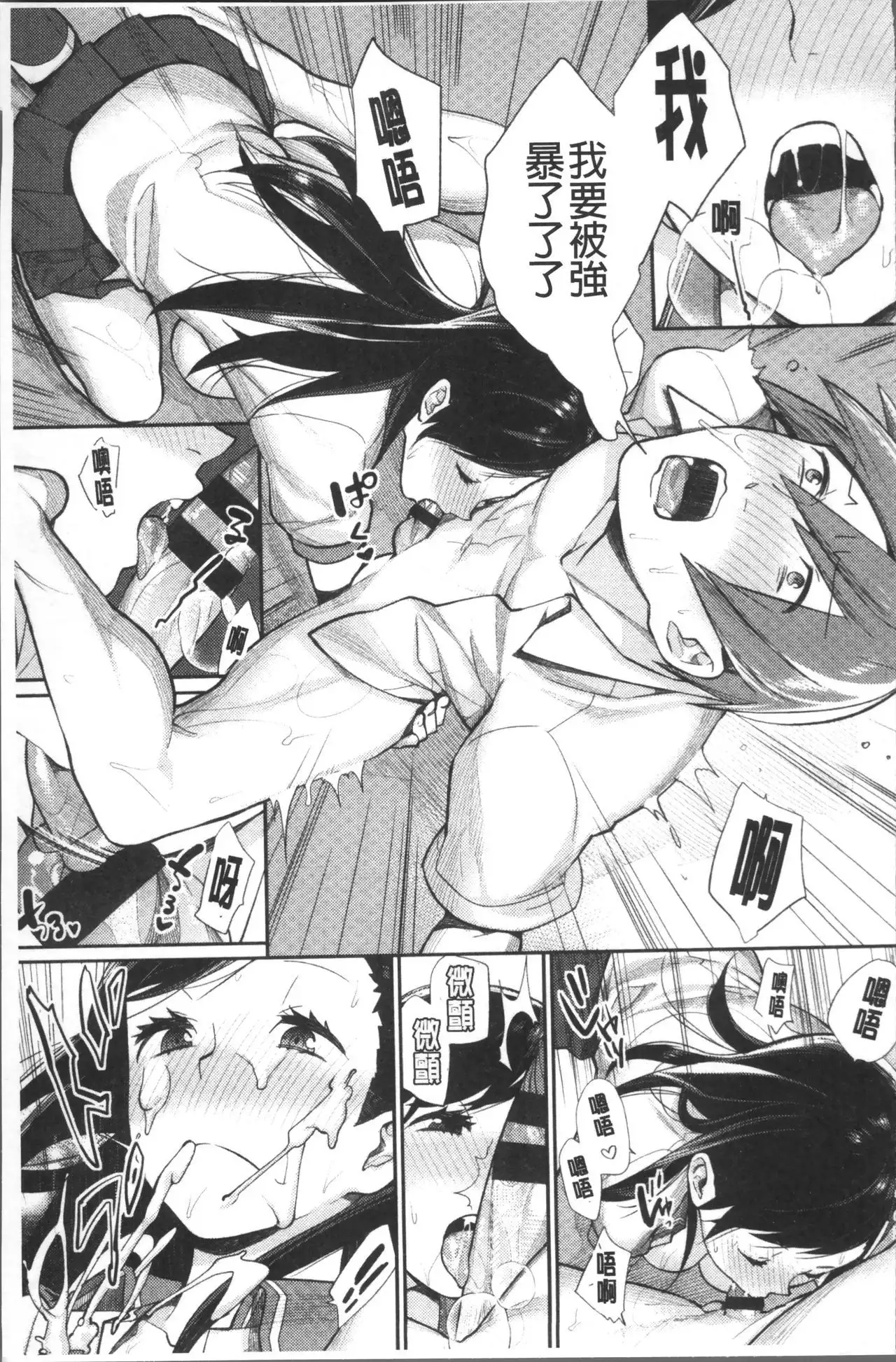 Bokura no Etude - Our H Chu Do