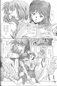 [Anthology] Last Children 3 (Neon Genesis Evangelion)