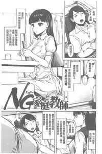 [Ishikawa Shisuke] Kitsudere [chinese]