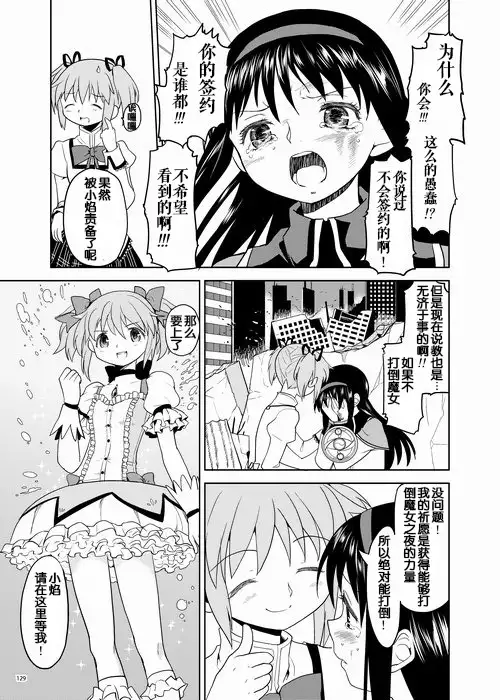 Zoku Kakoku Shoujo e-roku