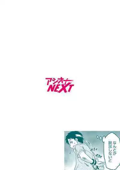 "Kocchi wa Nankai mo Itten da yo!"