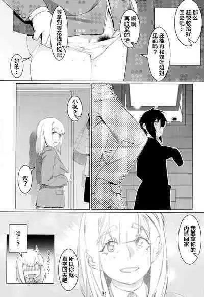 Futaba no Ohanashi Matome 3