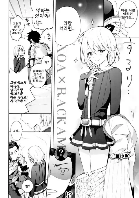 ooo Shinai to Derarenai Heya