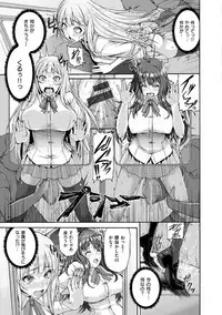 [Karasu] Shitsukeai [Digital]