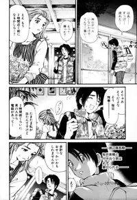 [Kobayashi Takumi] Yawaraka na Hada