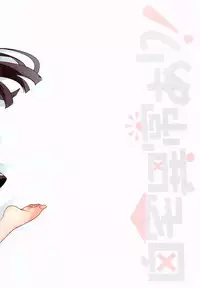 (C90) [Jitaku Ijouari! (Neet)] AQOURS JEWELRY (Love Live! Sunshine!!) [Chinese] [沒有漢化]