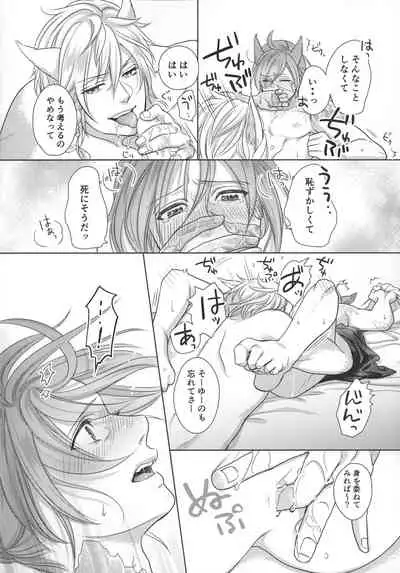 [Nawofu Mochi (Nawofu)] Focus (Final Fantasy XIV)