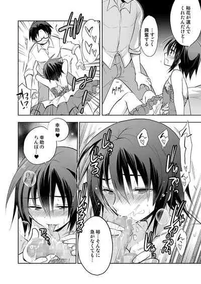 [T-NORTH (Matsumoto Mitohi.)] Danshiryou no Fuuzoku-kun Soushuuhen [Digital]