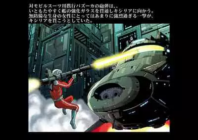 Kycilia-sama Reboot Keikaku