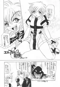 [Saku Saku Circle] Mirukurenbasu