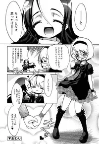 [Naitou Satoshi] Omocha no Kimochi