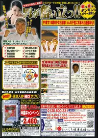 COMIC Purumelo 2014-07