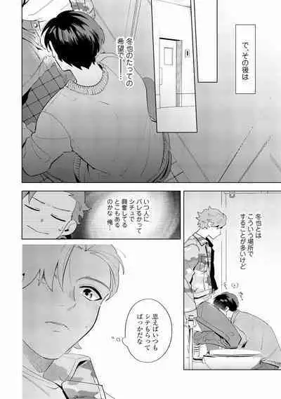 Ore no Musuko ga Hankouki