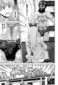 [Ryoumoto Hatsumi] Kite! Mite! Ijitte!