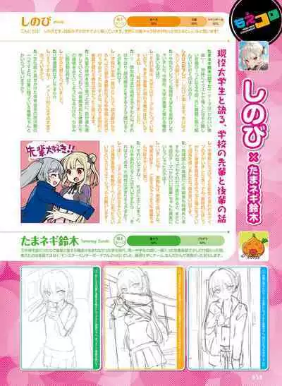 Dengeki Moeoh 2023-10