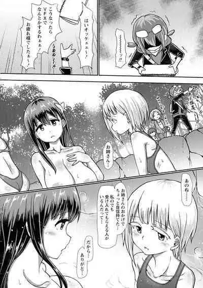 Futanari Medical Socket