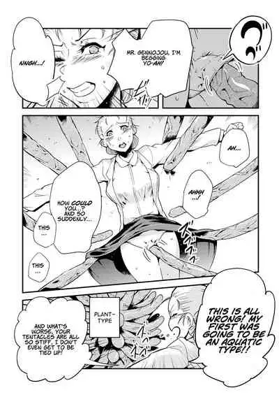 Dance! Tentacle Research Institute