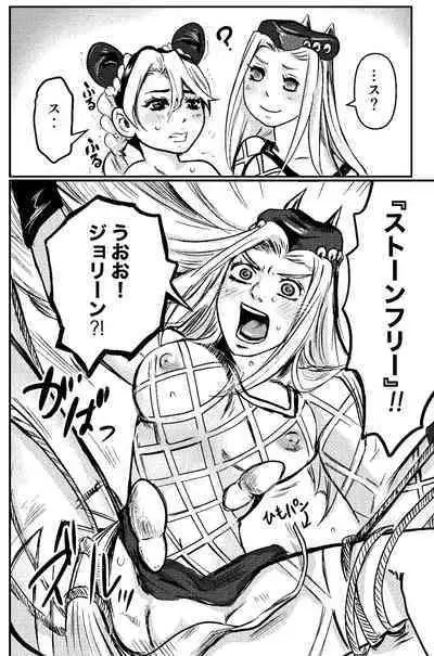 [littleE]blue berry nights](JoJo's Bizarre Adventure)