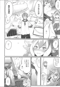 (C87) [Erdelied (Nenemaru)] Ajin Shoujo-tan Vol. 5 Another