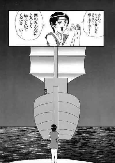 Futanari no Kuni Monogatari Daiikkan