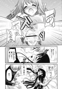 [Katase Nano] Koiiro Rhapsody