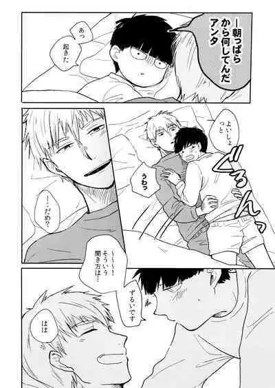 Chuu Shite ii? 18-kin ver.