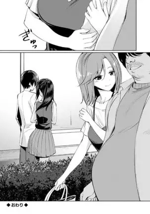 Ibitsu na Kankei ~Manatsu no YariCir Rankou Gasshuku~ epilogue