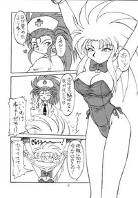 (C46) [Jack-O-Lantern (Neriwasabi)] Tenchi Muyou Fanty (Various)